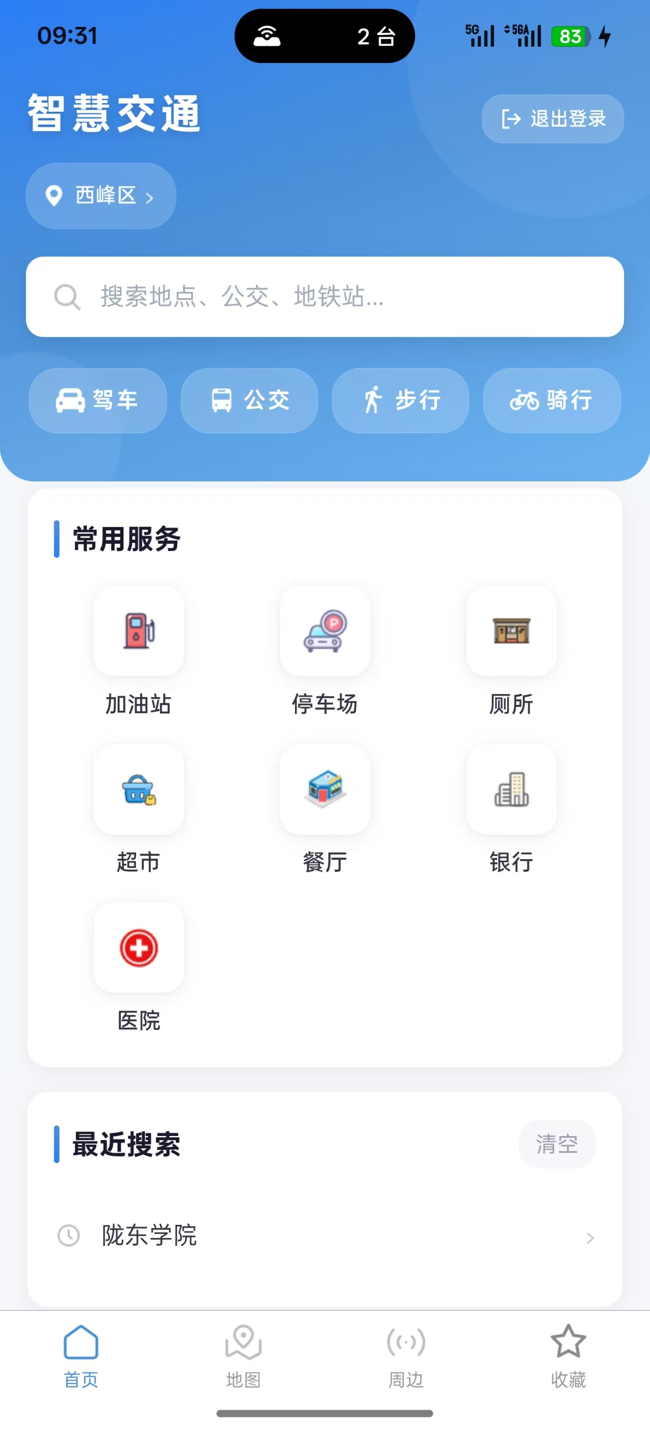 首页