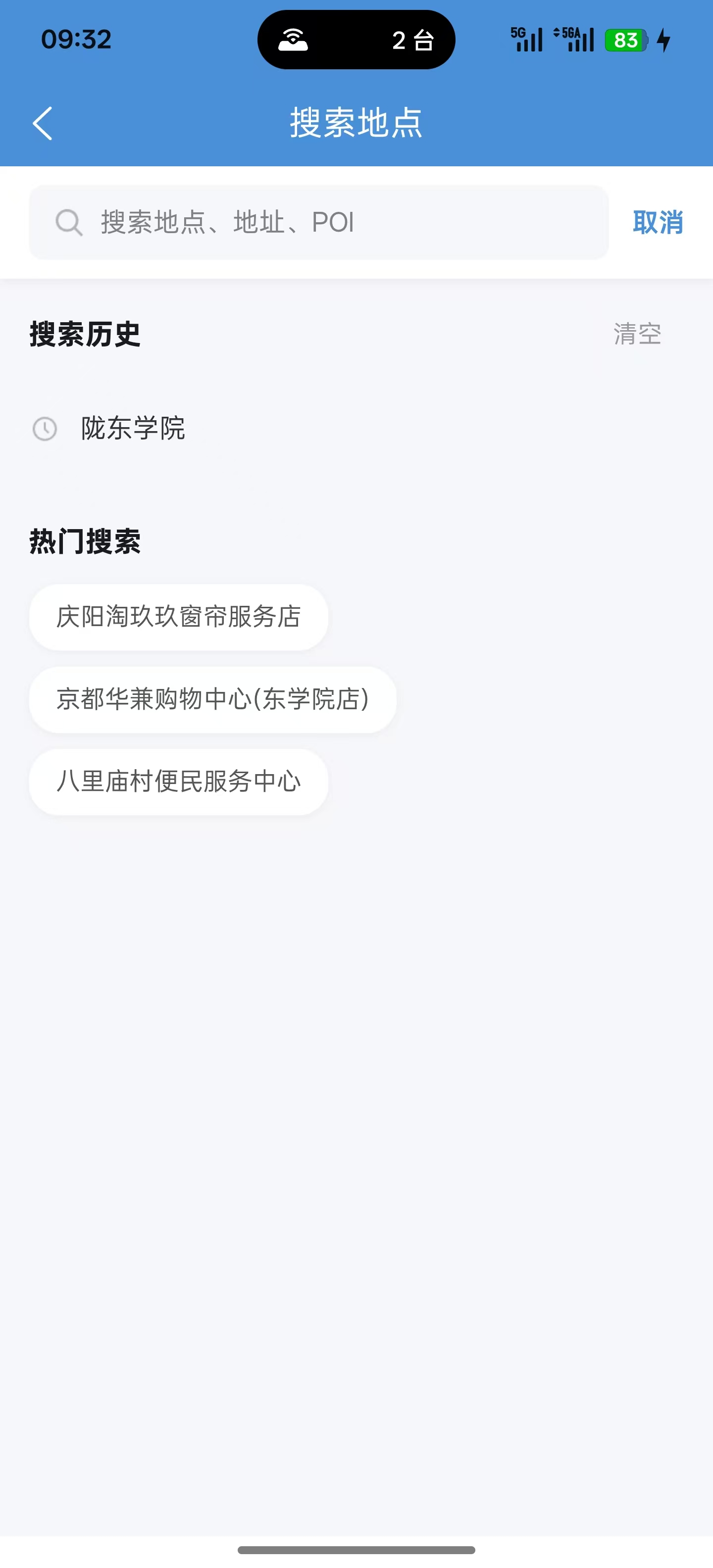 搜索